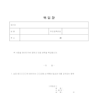 신규통장발급 위임장(1) 신규통장발급 위임장(1)
